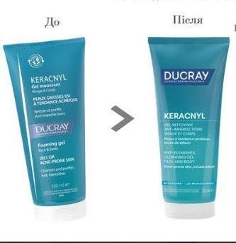 Дюкре Керакніл Очищуючий Гель проти акне для Обличчя і Тіла Ducray Keracnyl Gel moussant 200 мл new 3282770141351 фото