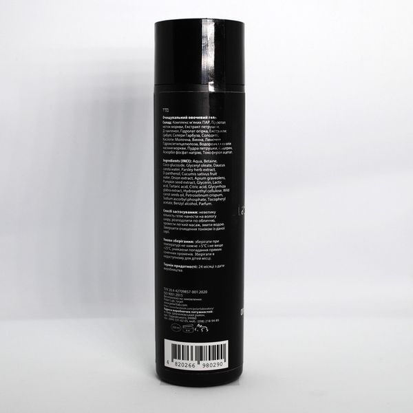 Пеларт Очищающий овощной гель Pelart Laboratory Vegetable Series Cleansing Gel On Vegetable Basis 250 мл 10071 фото
