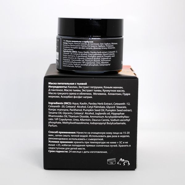 Пеларт Маска поживна з гарбузом Pelart Laboratory Vegetable Series Pelart Laboratory Vegetable Series Nourishing Mask, 50 мл 10075 фото