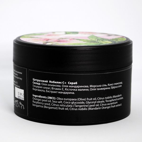 Пеларт Скраб Цитрусовий для тіла Nobilis C Pelart Laboratory Body Series Citrus Nobilis C + Scrub, 200 мл 20026 фото