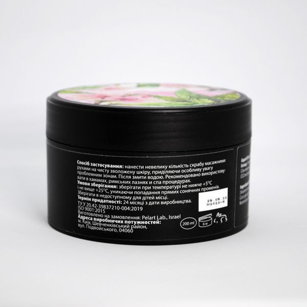 Пеларт Скраб для тіла М'ята Піперіта Pelart Laboratory Body Series Mentha Piperita Scrub, 200 мл 20023 фото