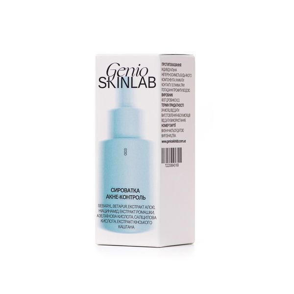 СЫВОРОТКА АКНЕ-КОНТРОЛЬ GENIO SKINLAB, 30 мл 2551374717 фото