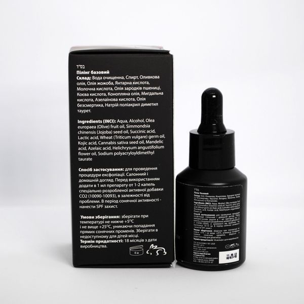 Пеларт Базовий пілінг для обличчя Pelart Laboratory Smart Biologica Complexes Basic Multi-Purpose Peeling, 30 мл 10096 фото