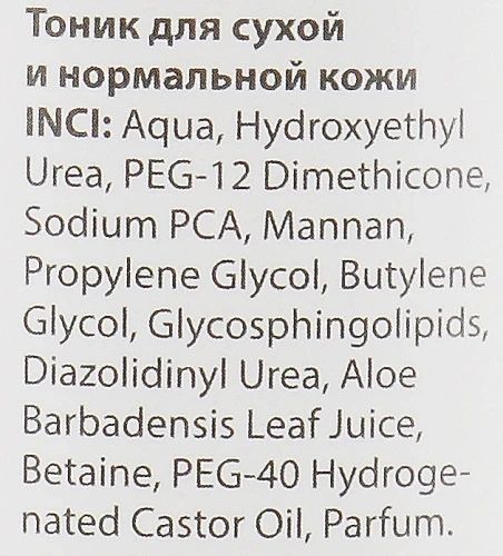 ТОНИК ДЛЯ СУХОЙ И НОРМАЛЬНОЙ КОЖИ ЛИЦА DR. YUDINA 300 мл 2169590635 фото